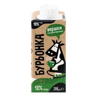 Вершки 10% ультрапастеризовані Бурьонка, 200 г