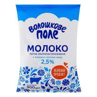 Молоко 2.5% ультрапастеризоване Волошкове Поле, 900 г