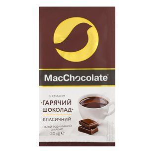 Гарячий шоколад Класичний MacChocolate, 20 г