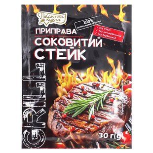 Приправа Grill Соковитий стейк Пікантна Кухня, 30 г