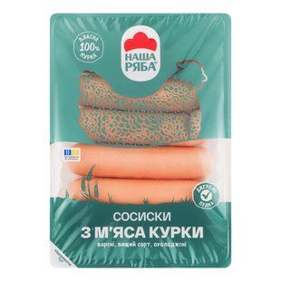 Сосиски варені З м'ясом курки в/г Наша ряба, 270 г