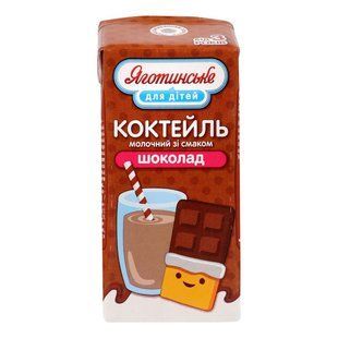 Коктейль молочний ультрапастеризований 2.5% для дітей Шоколад Яготинське, 200 г
