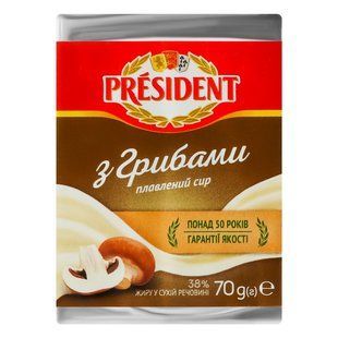 Сир плавлений President з грибами, 70г