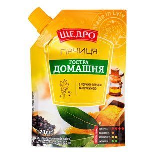 Гірчиця гостра домашня Щедро, 120 г
