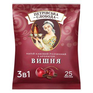 Кавовий напій розчинний 3в1 Вишня Петрівська Слобода, 18 г/уп
