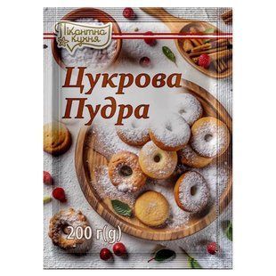 Цукрова пудра Пікантна Кухня, 200г