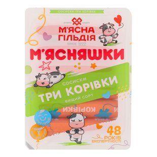 Сосиски варені Три корівки в/с М'ясна Гільдія, 285 г