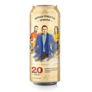 Пиво світле фільтроване 20 років з/б Перша приватна броварня, 0.5 л