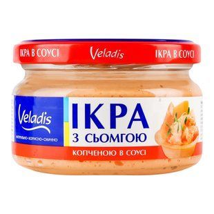 Ікра атлантичних риб з сьомгою копченою в соусі Veladis, 160 г