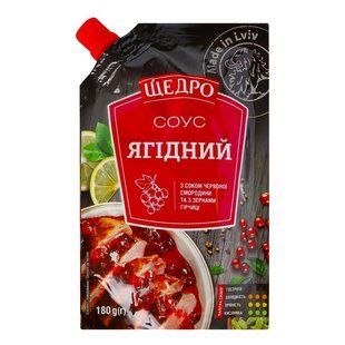 Соус Ягідний Щедро, 180г