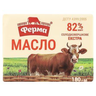 Масло солодковершкове 82.% Екстра Ферма, 180 г