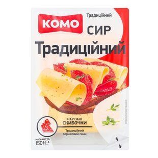 Сир твердий 50% традиційний Комо, 150 г