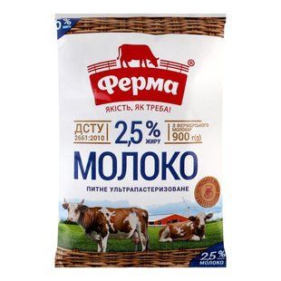 Молоко 2.5% ультрапастеризоване Ферма, 900 г