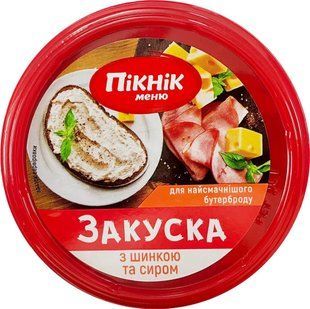 Закуска з шинкою та сиром Пікнік, 100 г