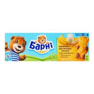 Тістечко бісквітне з бананово-йогуртовою начинкою Барні, 5*30 г