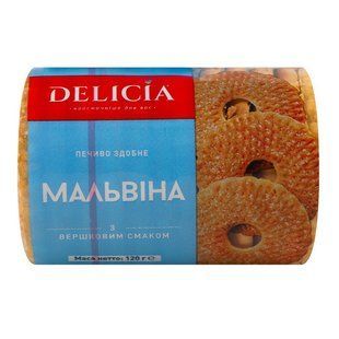 Печиво з вершковим смаком Мальвіна Delicia, 120 г