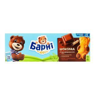Тістечко бісквітне Шоколад Барні, 5*30 г