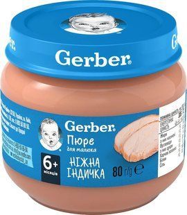 Пюре ніжна індичка Gerber, 80 г