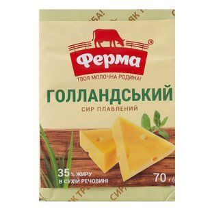 Сир плавлений 35% Голландський Ферма, 70 г