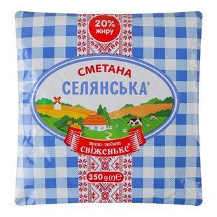 Сметана 20% Селянська, 350 г