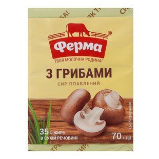 Сир плавлений 35% З грибами Ферма, 70 г