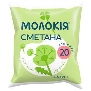 Сметана 20% Молокія пл 370г