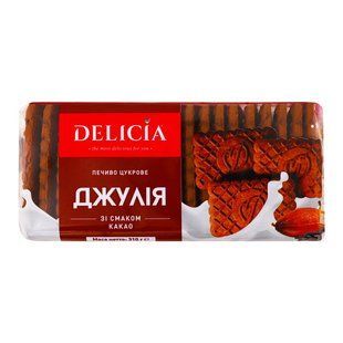 Печиво зі смаком какао Джулія Delicia, 310 г