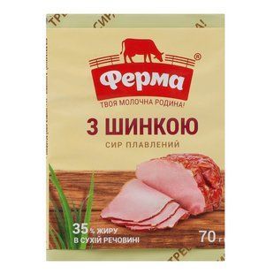 Сир плавлений 35% З шинкою Ферма, 70 г