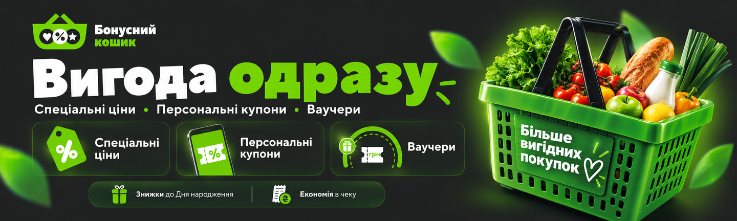 Збільшені бонуси